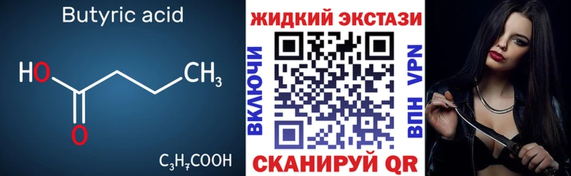 Купить  Яблоновский  БУТИРАТ GHB 