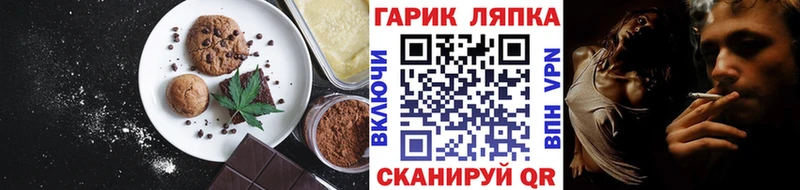 Еда ТГК конопля  Купить  Яблоновский 