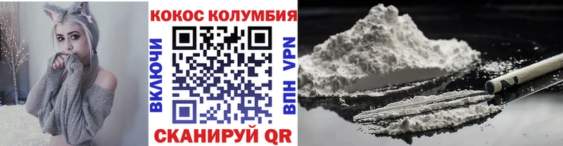 КОКАИН Колумбийский  Купить где  Яблоновский 