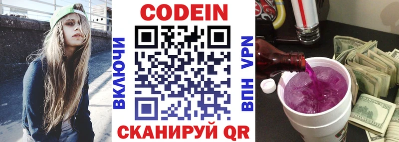 Купить где  Яблоновский  Codein Purple Drank 