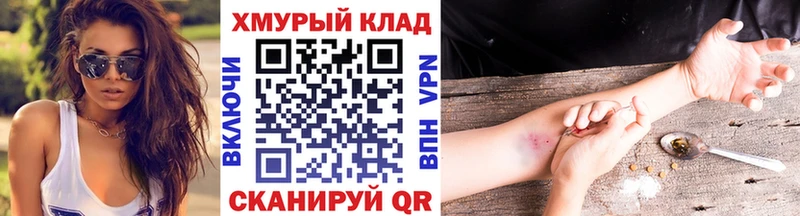 Героин герыч Купить закладки Яблоновский