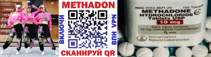 МЕТАДОН кристалл  Купить закладки  Яблоновский 